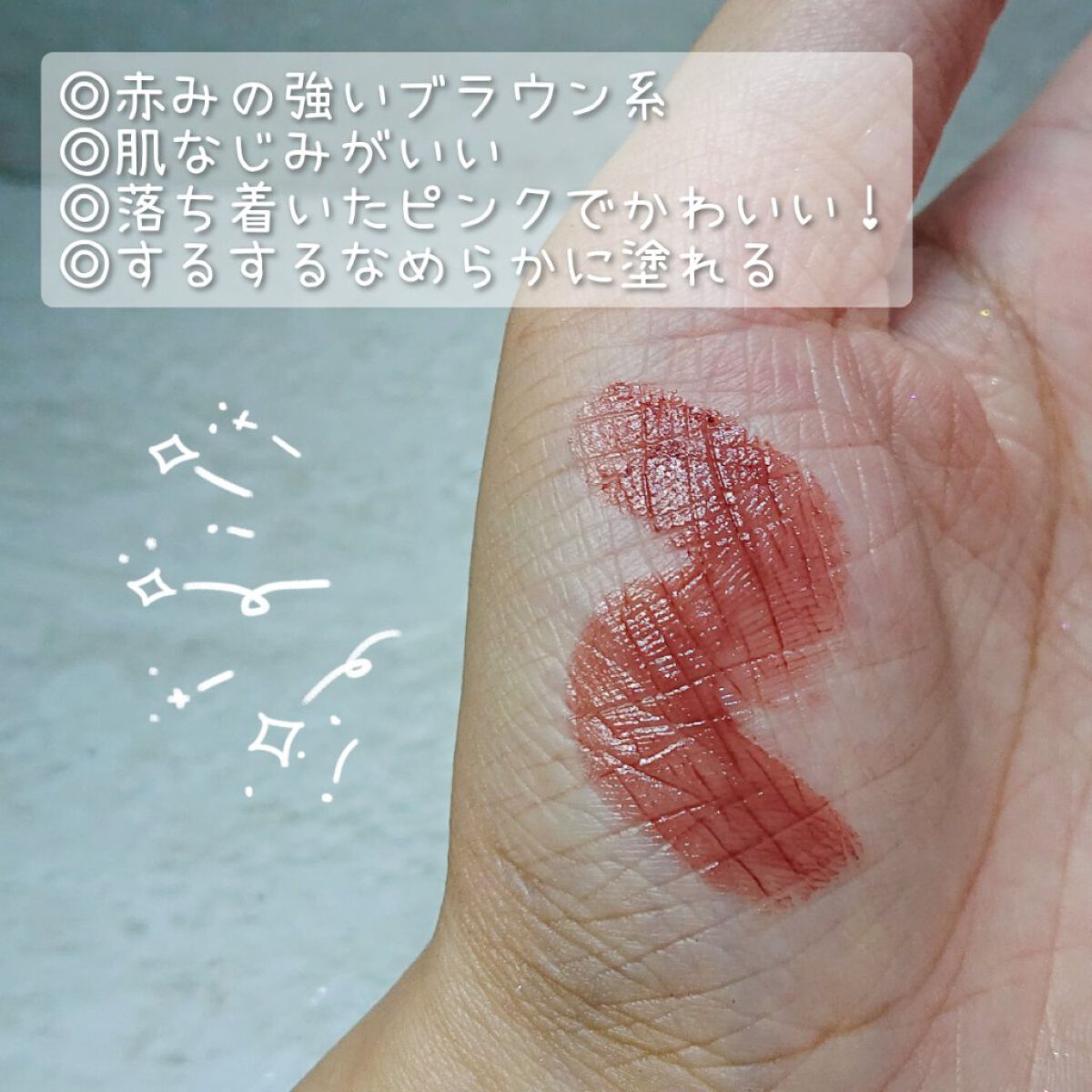 ミネラルルージュ ガトーベージュ ＜限定色＞/エトヴォス/口紅を使ったクチコミ（2枚目）