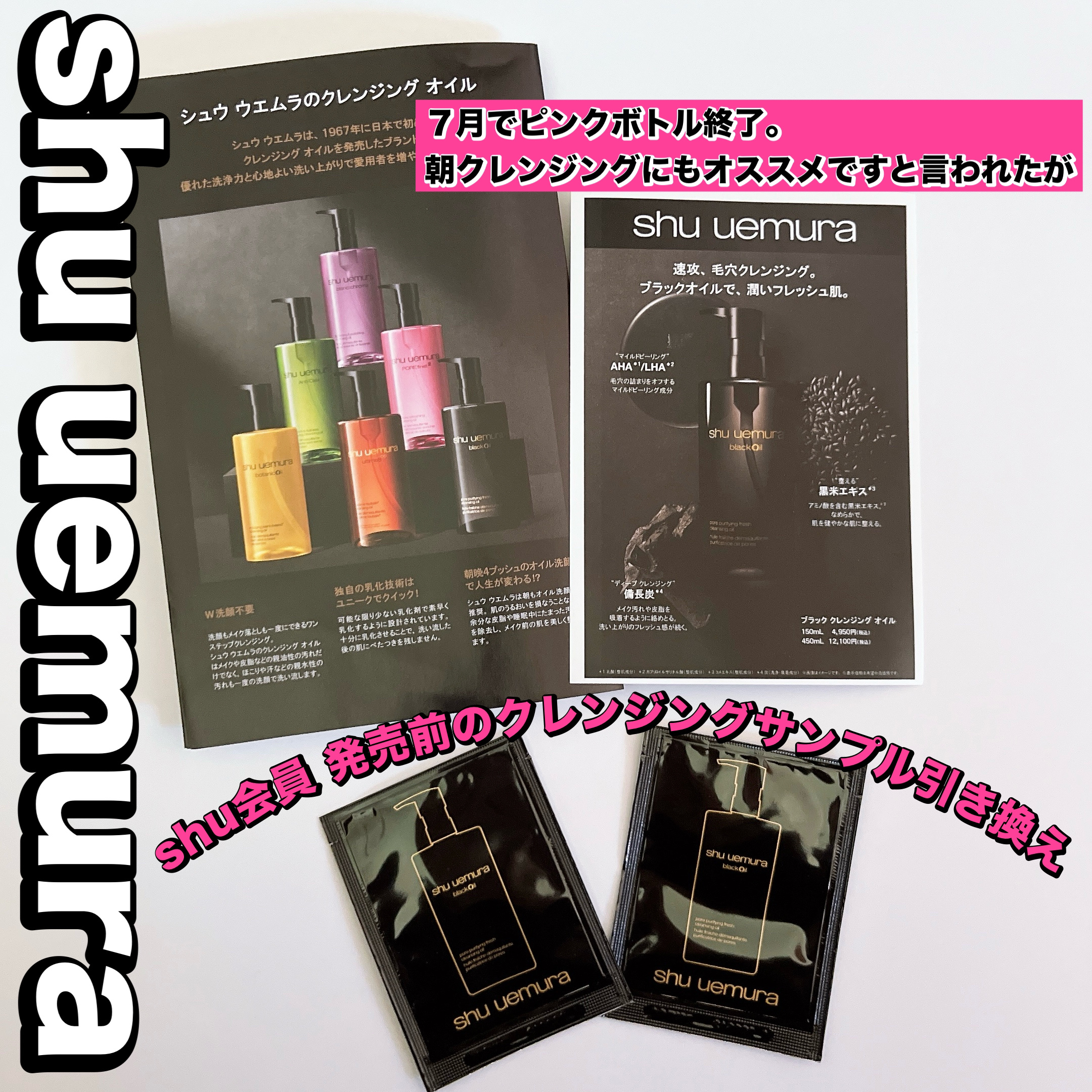 ブラック クレンジング オイル/shu uemura/オイルクレンジングを使ったクチコミ（1枚目）
