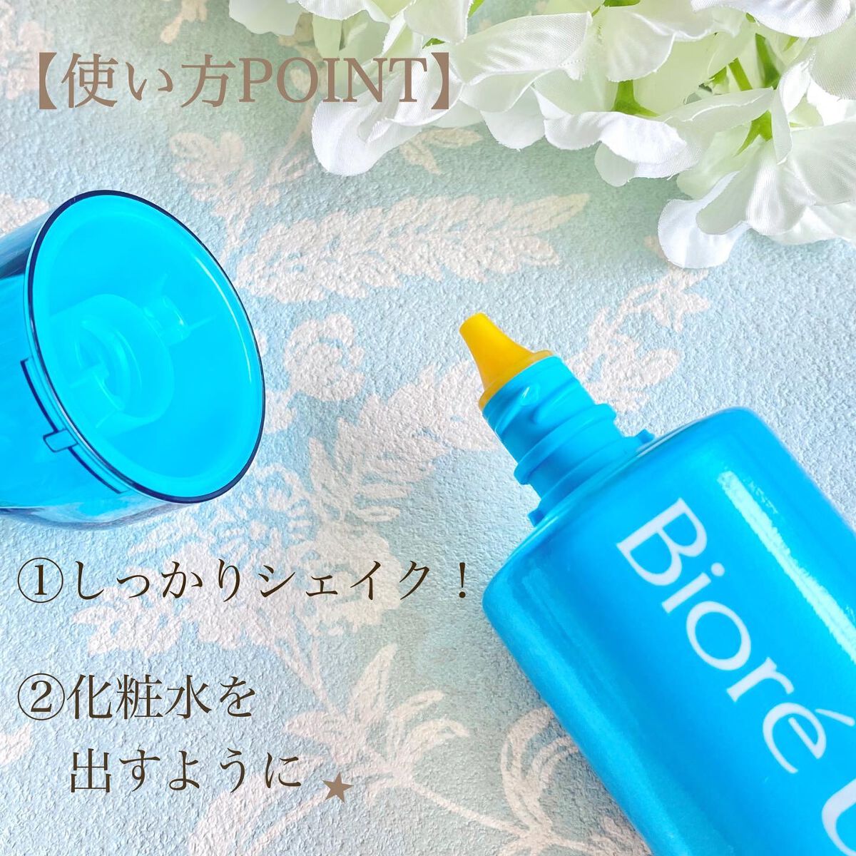 ビオレUV アクアリッチ アクアプロテクトローション(水層パック)/ビオレ/日焼け止めローションを使ったクチコミ（2枚目）