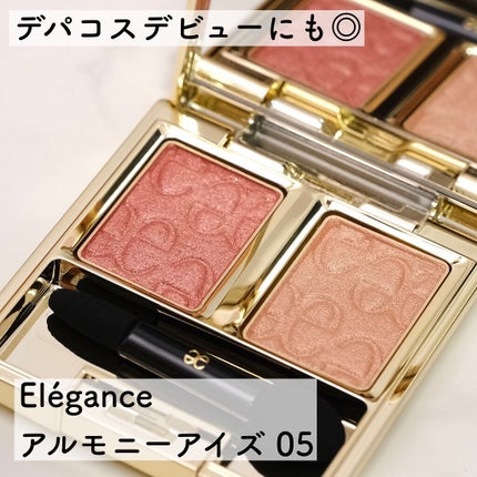 エレガンス アルモニーアイズ/Elégance/アイシャドウパレットを使ったクチコミ(1枚目)