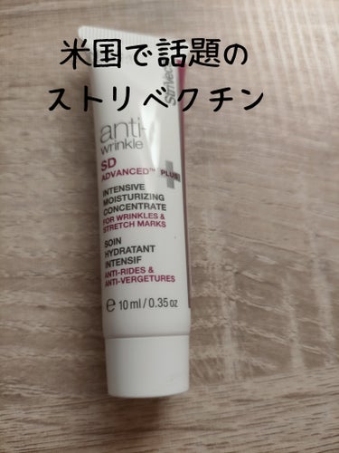 ストリペクチンSD ADクリーム 135ml