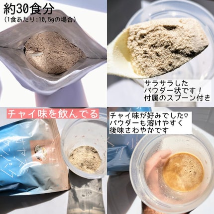 オヤスミタンパク シェーカーアソートセット/オヤスミタンパク/その他キットセットを使ったクチコミ(2枚目)