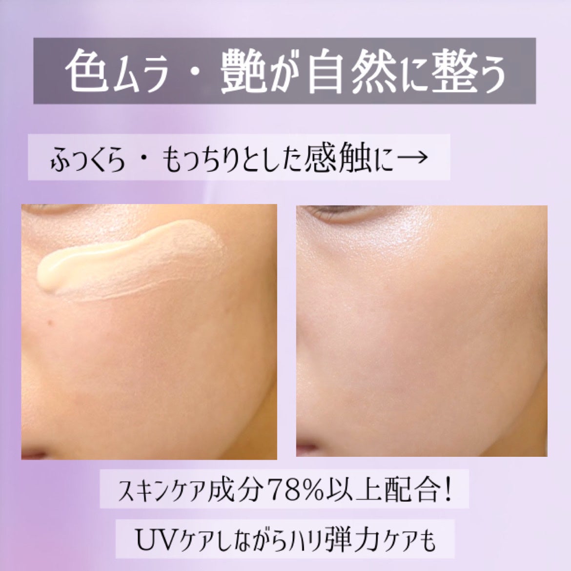 バイオヒールボ プロバイオダーム™ コラーゲン エッセンス サンクリーム/BIOHEAL BOH/日焼け止めローションを使ったクチコミ(4枚目)