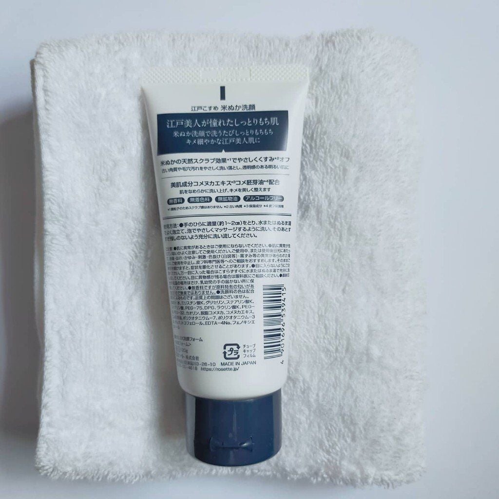 江戸こすめ 米ぬか洗顔/ロゼット/洗顔フォームを使ったクチコミ(2枚目)