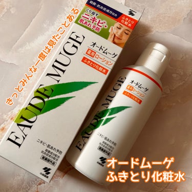 _

#PR #オードムーゲ

#オードムーゲ
#オードムーゲ薬用ローション
#ふきとり化粧水 160ml


ふきとり化粧水、大好きなんです。
よく見るこちら、試せて嬉しいです☺️

すっきりとした使