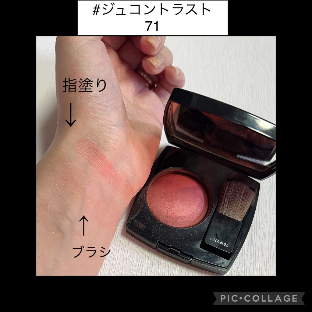 ジュ コントゥラスト/CHANEL/パウダーチークを使ったクチコミ(5枚目)