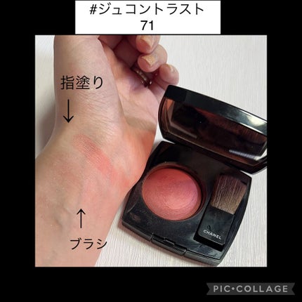 ジュ コントゥラスト/CHANEL/パウダーチークを使ったクチコミ(5枚目)