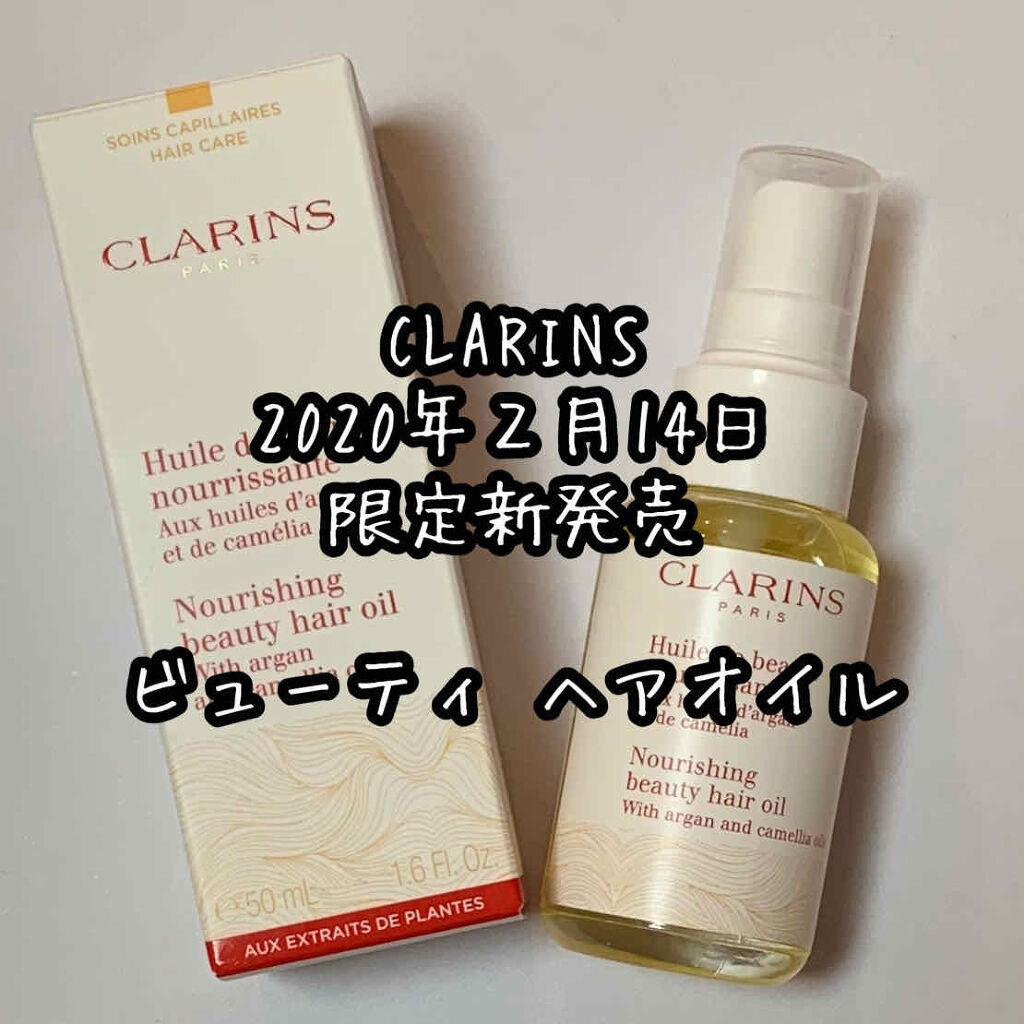 ビューティ ヘアオイル/CLARINS/ヘアオイルを使ったクチコミ（2枚目）