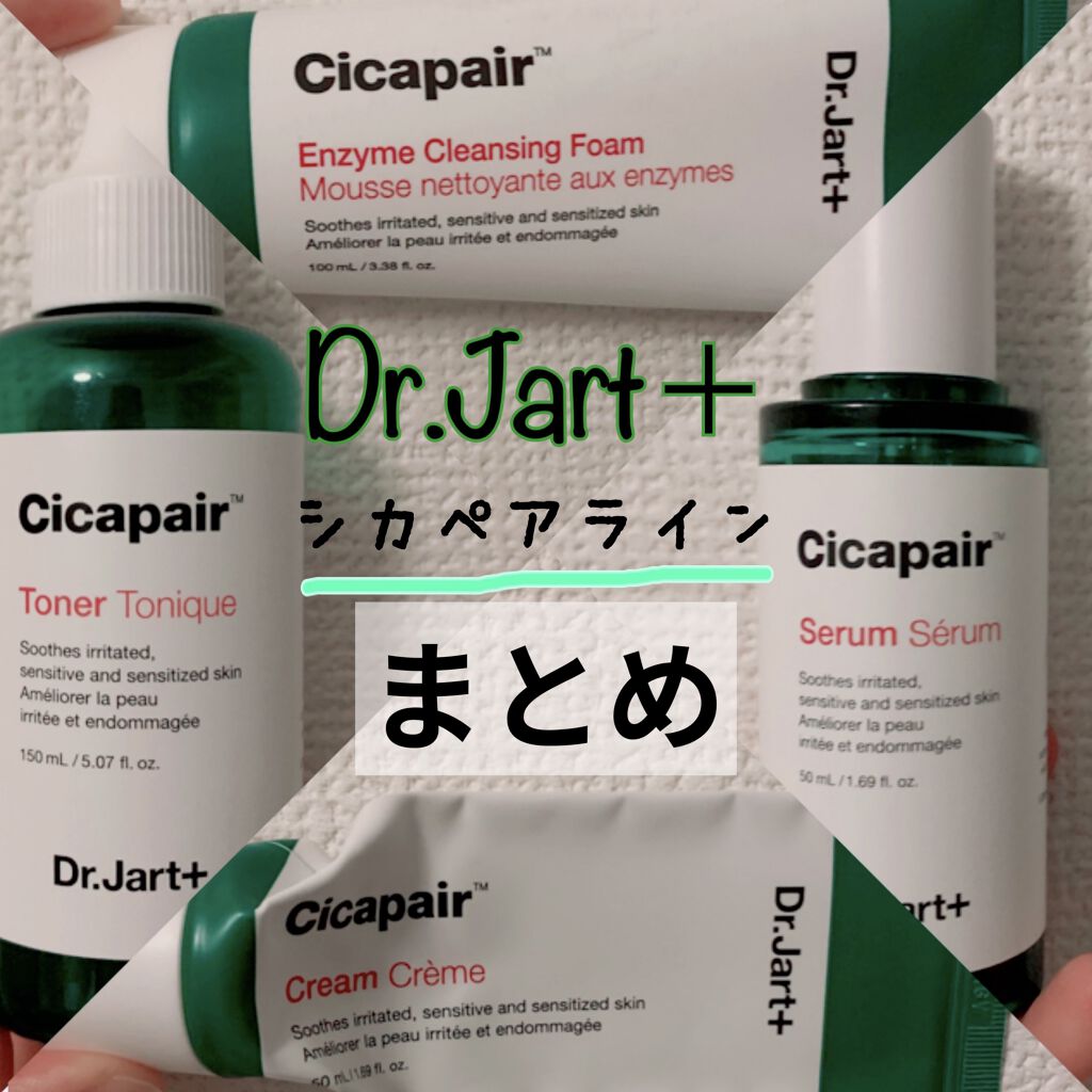 シカペア エンザイム クレンジングフォーム/Dr.Jart＋/洗顔フォームを使ったクチコミ（1枚目）