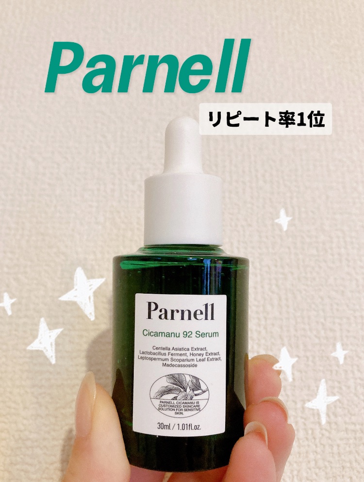 シカマヌ 92セラム/parnell/美容液を使ったクチコミ（1枚目）