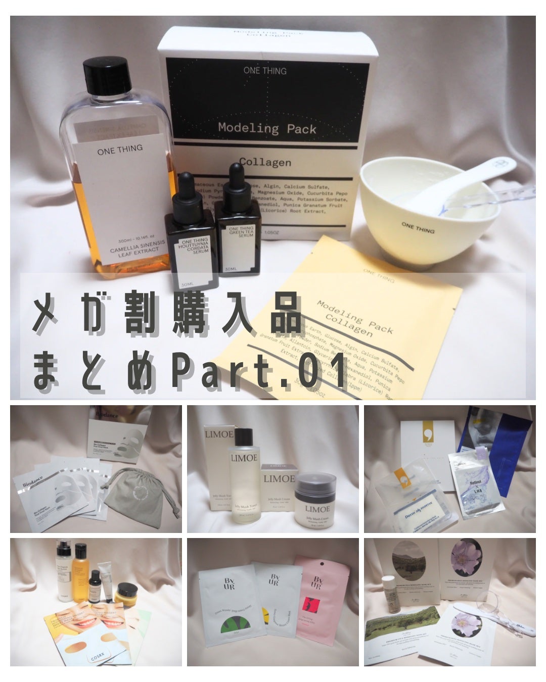 モデリングパック コラーゲン/ONE THING/シートマスク・パックを使ったクチコミ(1枚目)