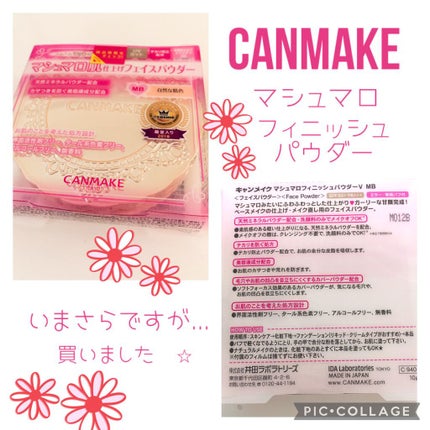 【旧品】マシュマロフィニッシュパウダー/キャンメイク/プレストパウダーを使ったクチコミ(1枚目)