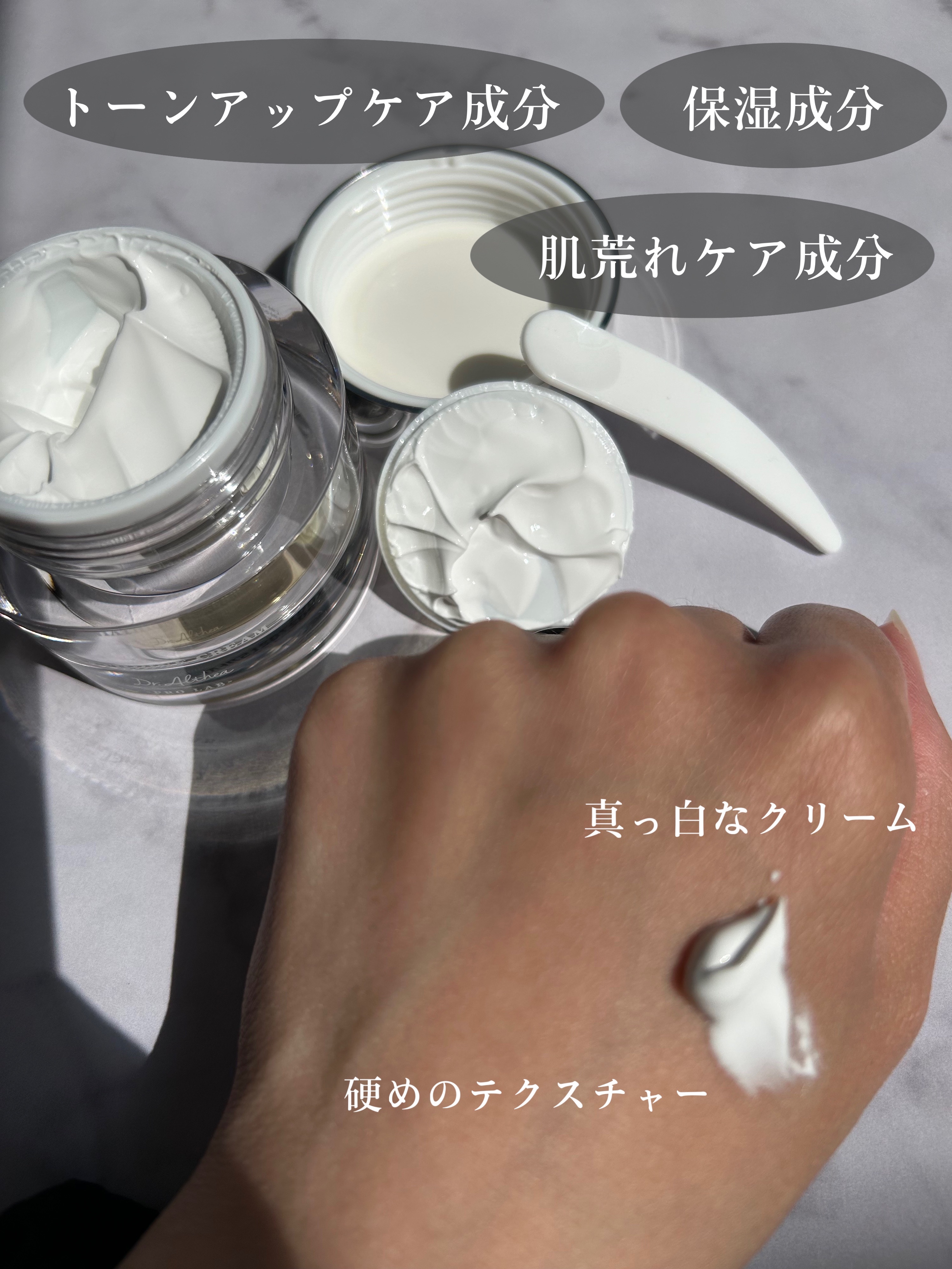 パワーブライトニング グルタチオンクリーム/Dr.Althea/フェイスクリームを使ったクチコミ（2枚目）