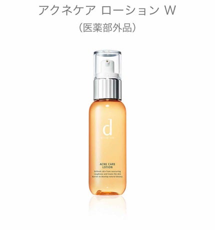 コンディショニングウォッシュ/d プログラム/洗顔フォームを使ったクチコミ(2枚目)