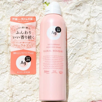 パウダースプレー h (フローラルブーケ)/エージーデオ24/デオドラント・制汗剤を使ったクチコミ(3枚目)