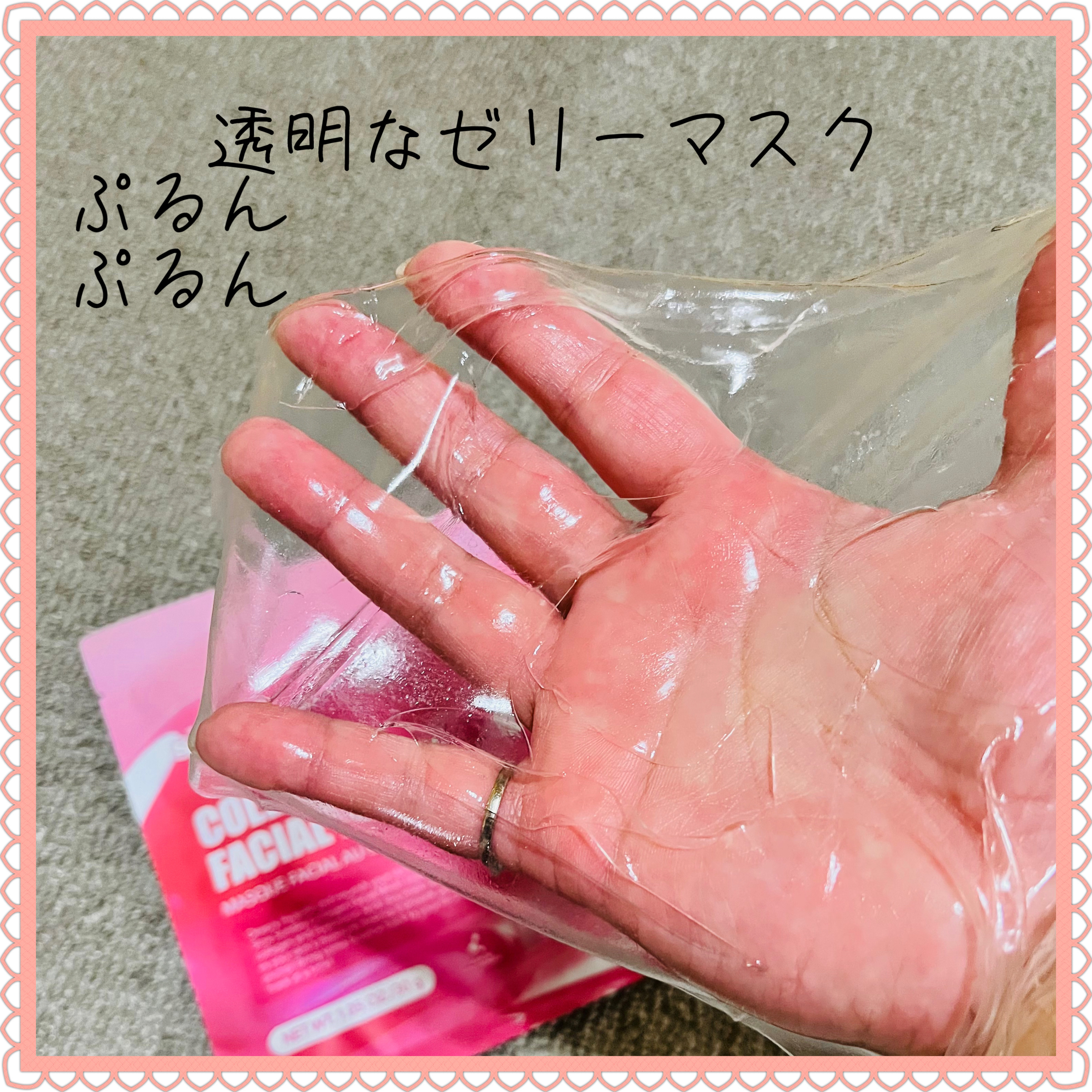 スローサンデーコラーゲンプランピングマスク/SHEIN/シートマスク・パックを使ったクチコミ（2枚目）