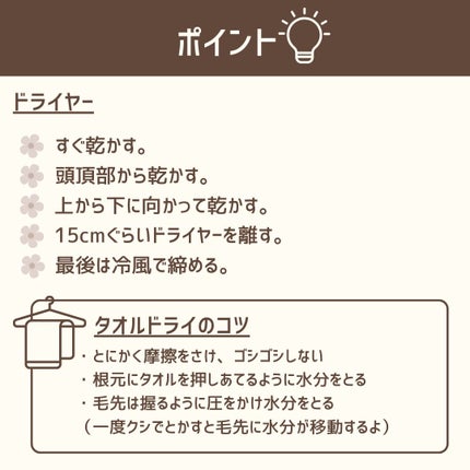 きつね on LIPS 「【ヘアケアの基本】こんにちは、きつねです🦊垢抜けチェックリスト..」(5枚目)