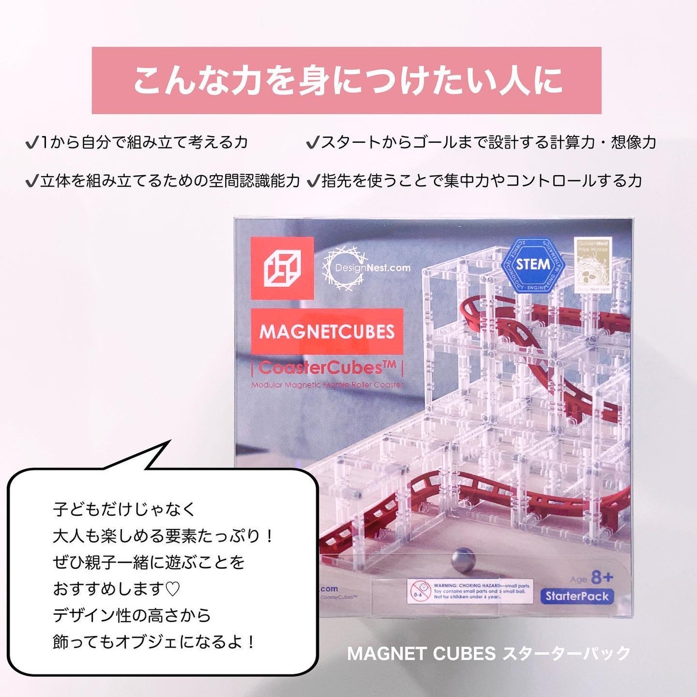 おんぷ on LIPS 「今大注目のSTEM教育もう始めてますか?MAGNETCUB..」(6枚目)