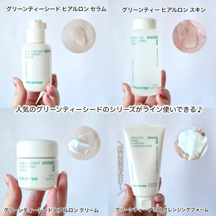 グリーンティー ヒアルロン スキン/innisfree/化粧水を使ったクチコミ(4枚目)