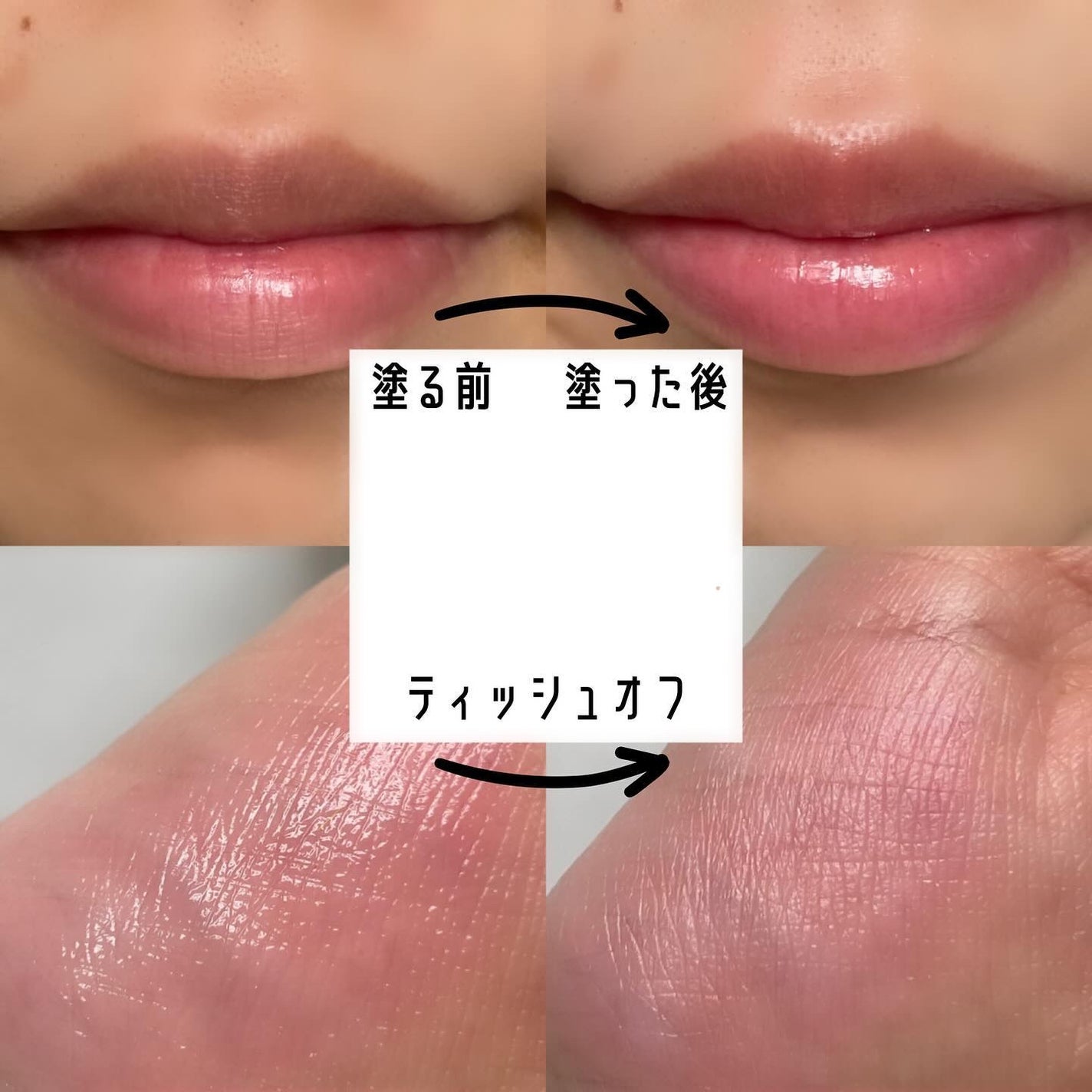 ティントリップレスキュー/FRESHO2/リップバームを使ったクチコミ(9枚目)