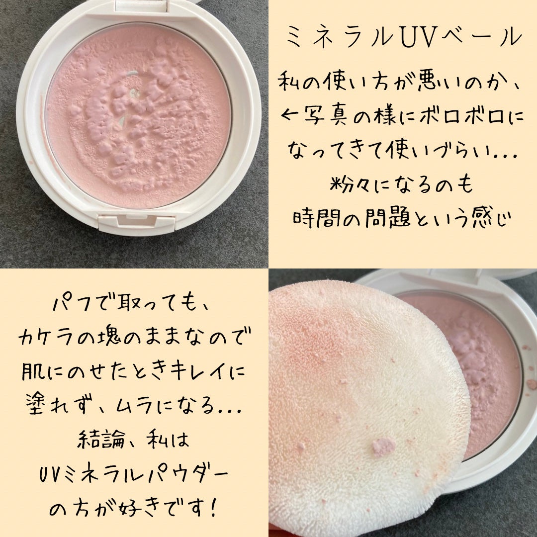ミネラルUVパウダー/エトヴォス/ルースパウダーを使ったクチコミ(7枚目)