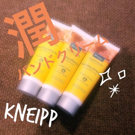 ハンドクリーム バニラ&ハニーの香り/クナイプ/ハンドクリームを使ったクチコミ(1枚目)