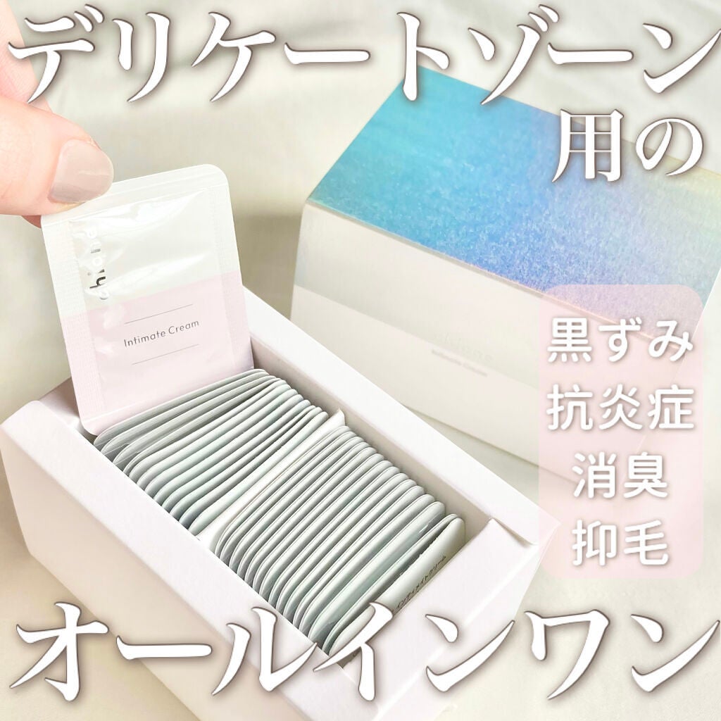 インティメイトクリーム/chione/デリケートゾーンケアを使ったクチコミ(1枚目)