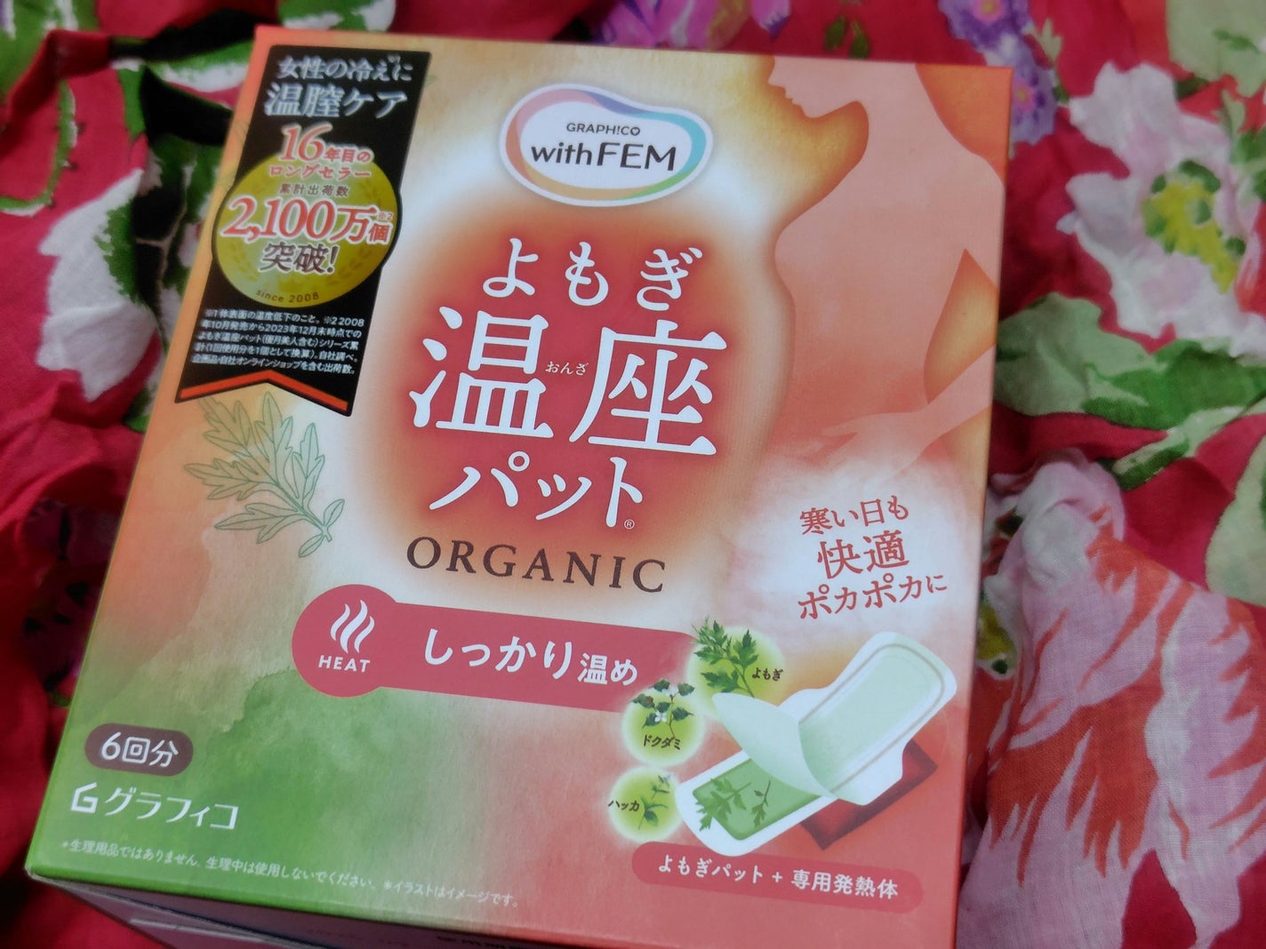 ウィズフェム よもぎ温座パットオーガニック/グラフィコ/その他を使ったクチコミ(1枚目)