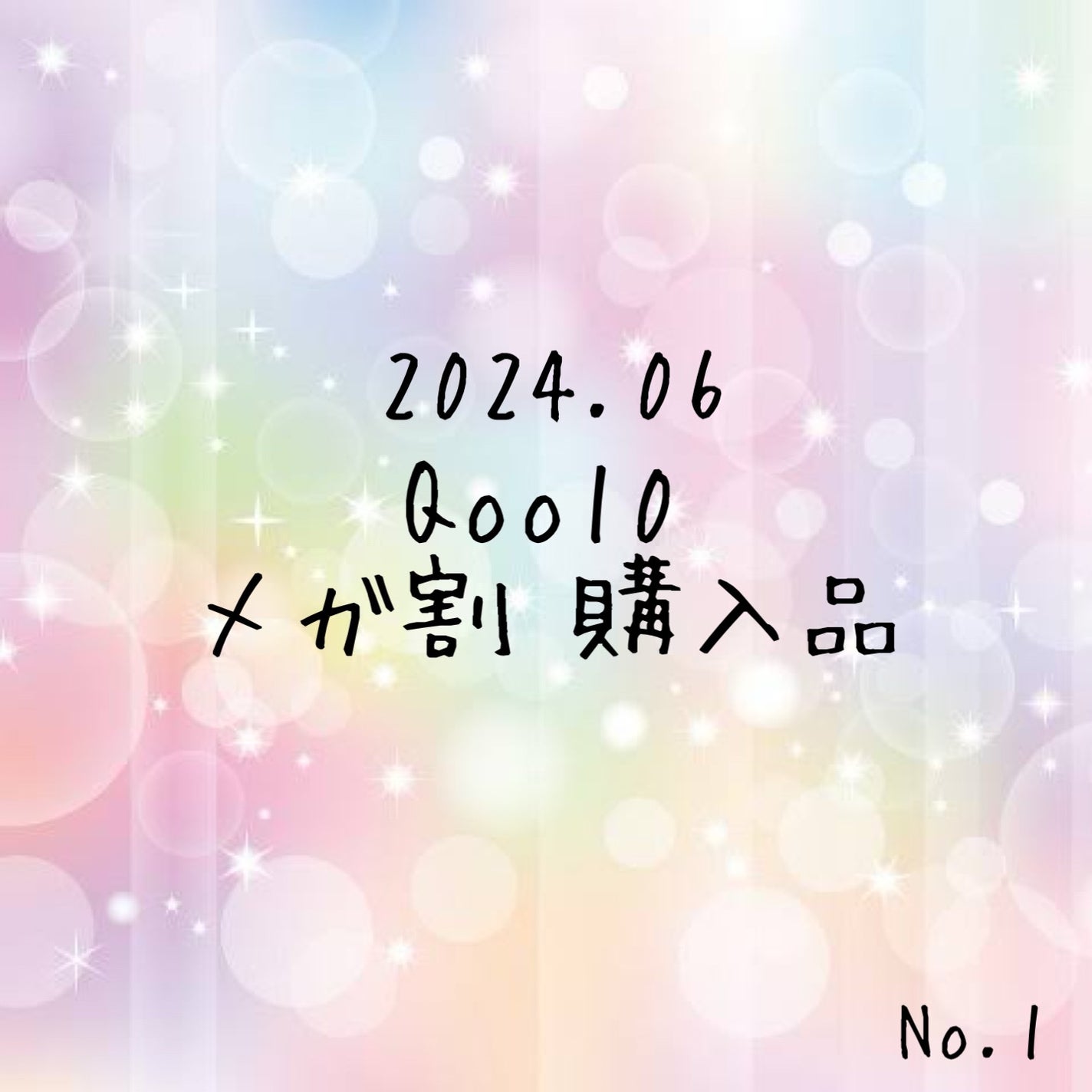 カラーコレクティングプライマー/VDL/化粧下地を使ったクチコミ(1枚目)