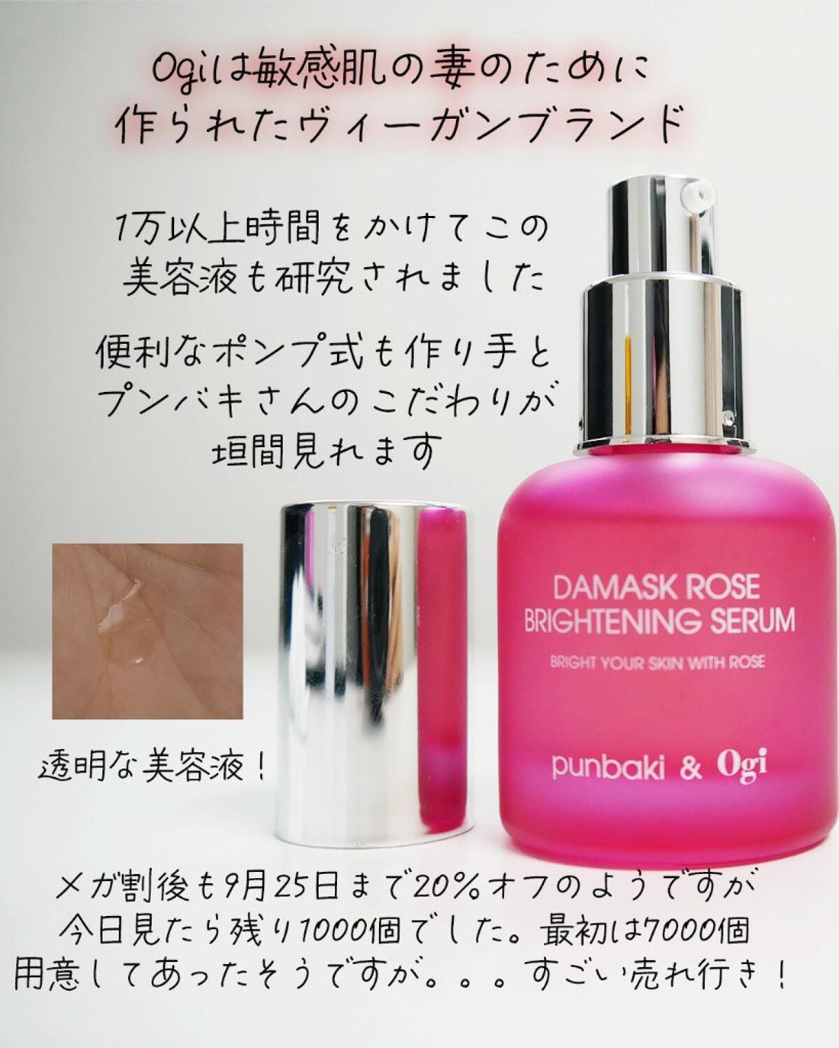 ダマスクローズブライトニングセラム/Ogi/美容液を使ったクチコミ(3枚目)