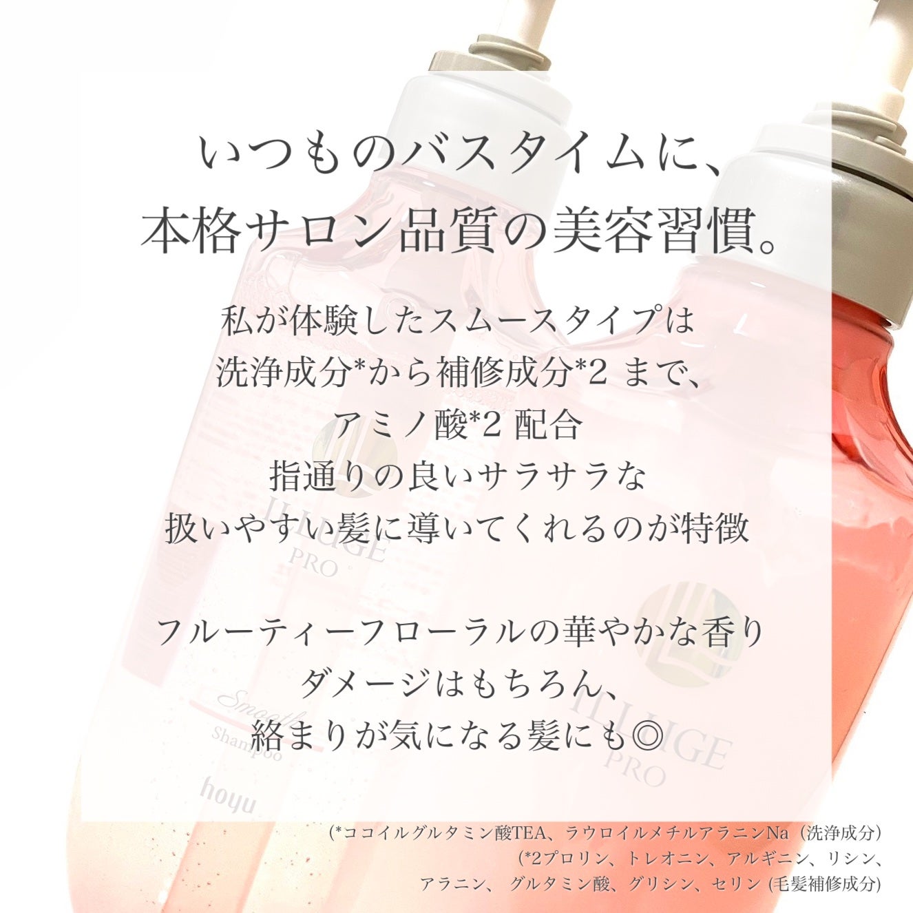 minori on LIPS 「ホーユー株式会社様より提供いただきました。 \翌朝の髪にプロの..」(4枚目)