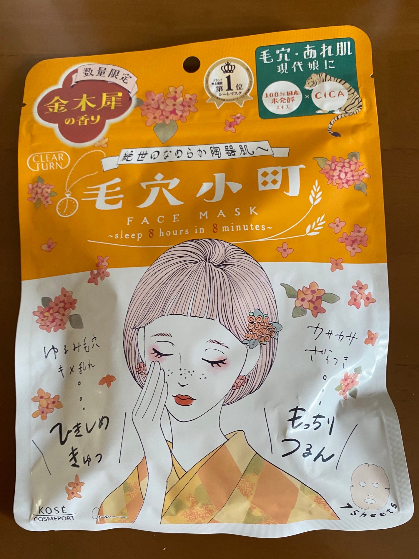 毛穴小町マスク 金木犀香るマスク/クリアターン/シートマスク・パックを使ったクチコミ(2枚目)