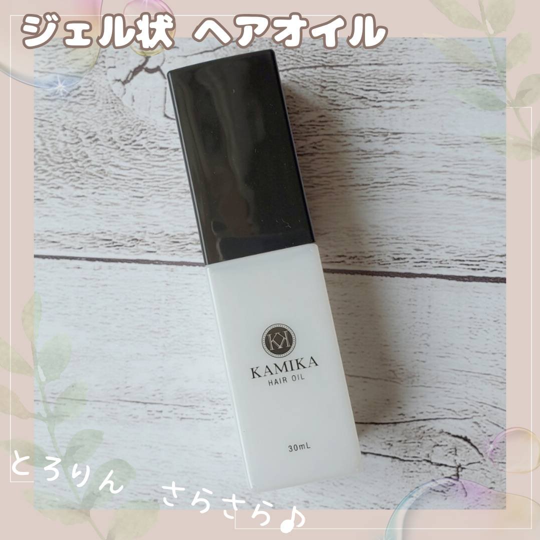 ジェル状になっているのでベタつかずに髪をまとめてくれ、ストレスフリーです😄
手のひらサイズですが、セミロングで約3ヶ月使えました♪

・--------・--------【ヘアオイル】--------・--------・
◆世界中から選び