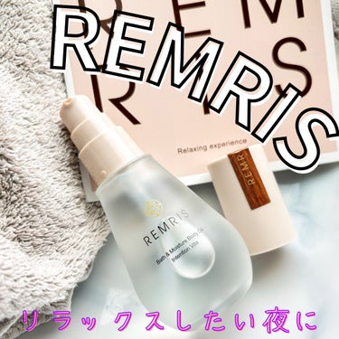 バス＆モイスチャーボディオイル/REMRIS/ボディオイルを使ったクチコミ（1枚目）