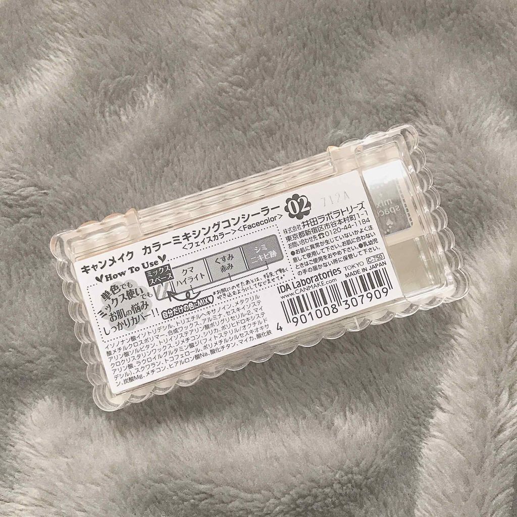 カラーミキシングコンシーラー/キャンメイク/パレットコンシーラーを使ったクチコミ(4枚目)