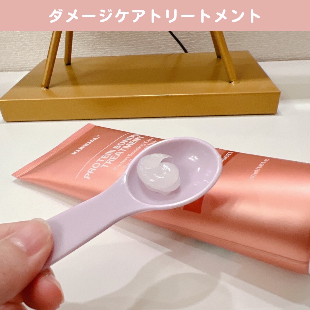 クンダル ダメージケア シャンプー/トリートメント/KUNDAL/市販シャンプーを使ったクチコミ（3枚目）