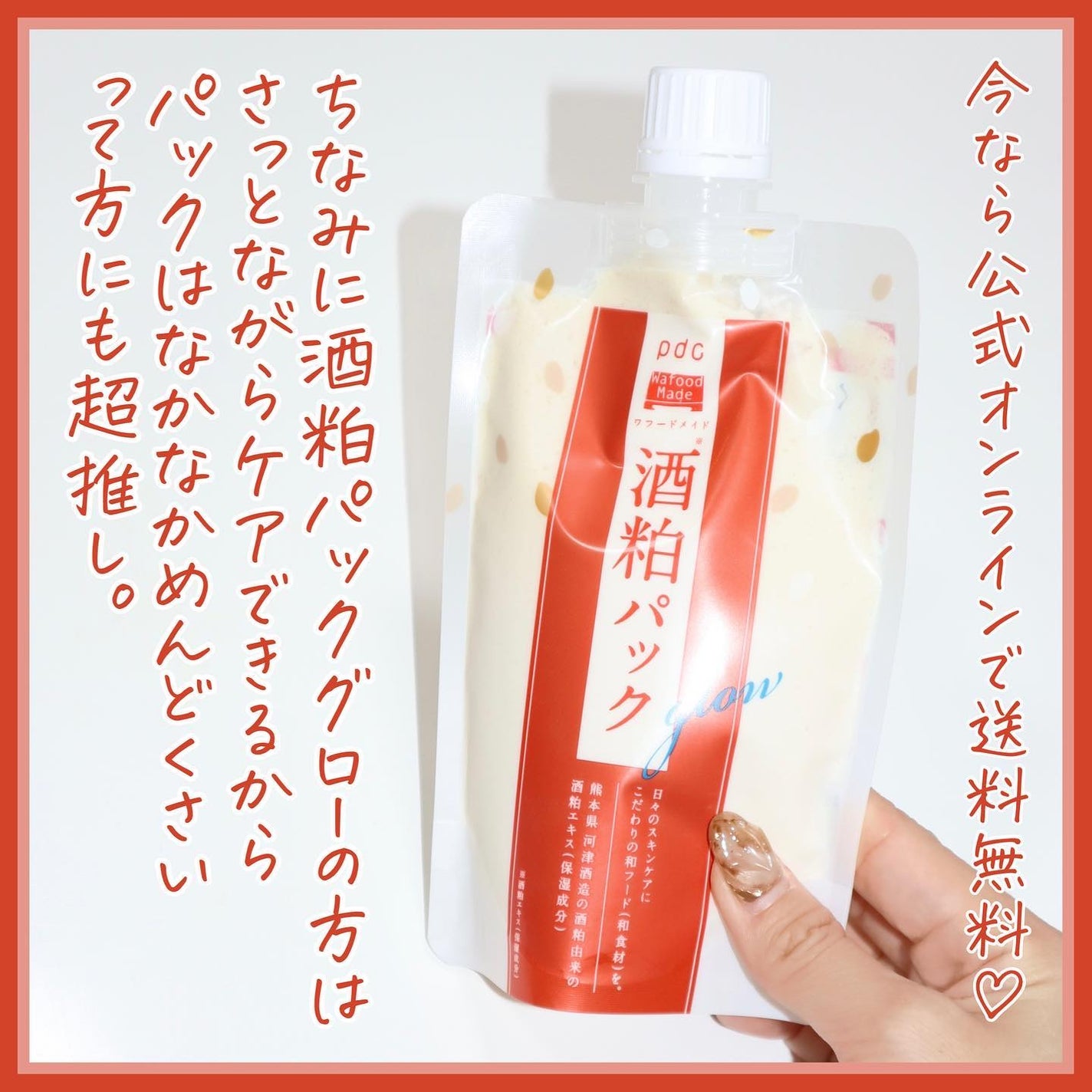 ワフードメイド 酒粕マスク/pdc/シートマスク・パックを使ったクチコミ(9枚目)