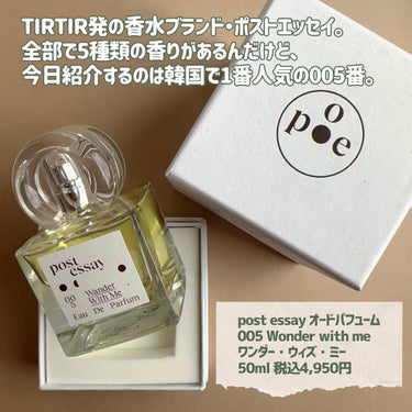 POSTESSAY/TIRTIR(ティルティル)/香水(その他)を使ったクチコミ（2枚目）