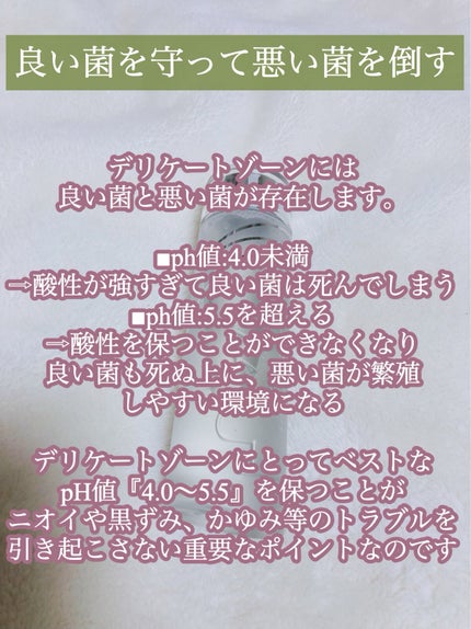 オーガニックフレグランスインティメイトソープ MAPUTI/MAPUTI/デリケートゾーンケアを使ったクチコミ(2枚目)