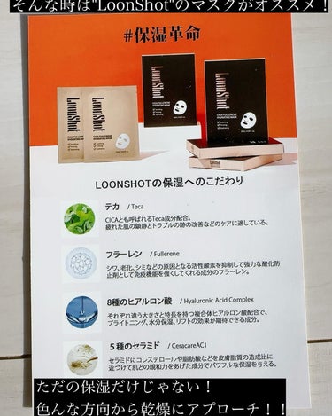 CICA FULLERENE HYDRATING MASK(3EA)/LOONSHOT/シートマスク・パックを使ったクチコミ（3枚目）