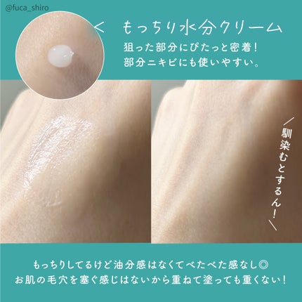 シカスポットクリーム/NATURAL DERMA PROJECT/フェイスクリームを使ったクチコミ(3枚目)