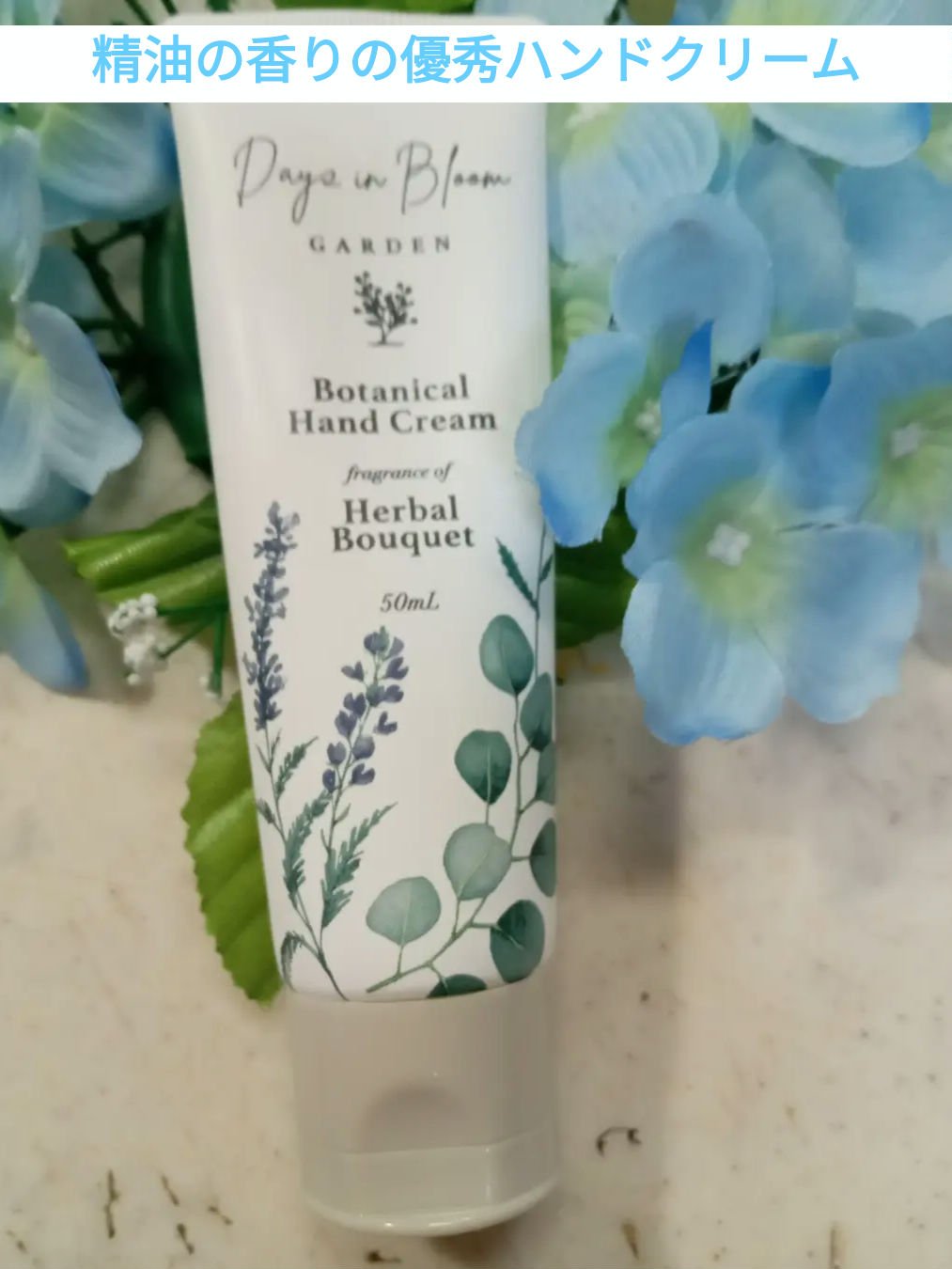 デイズインブルームBF ハンド&ネイルクリーム/フランフラン/ハンドクリームを使ったクチコミ（1枚目）