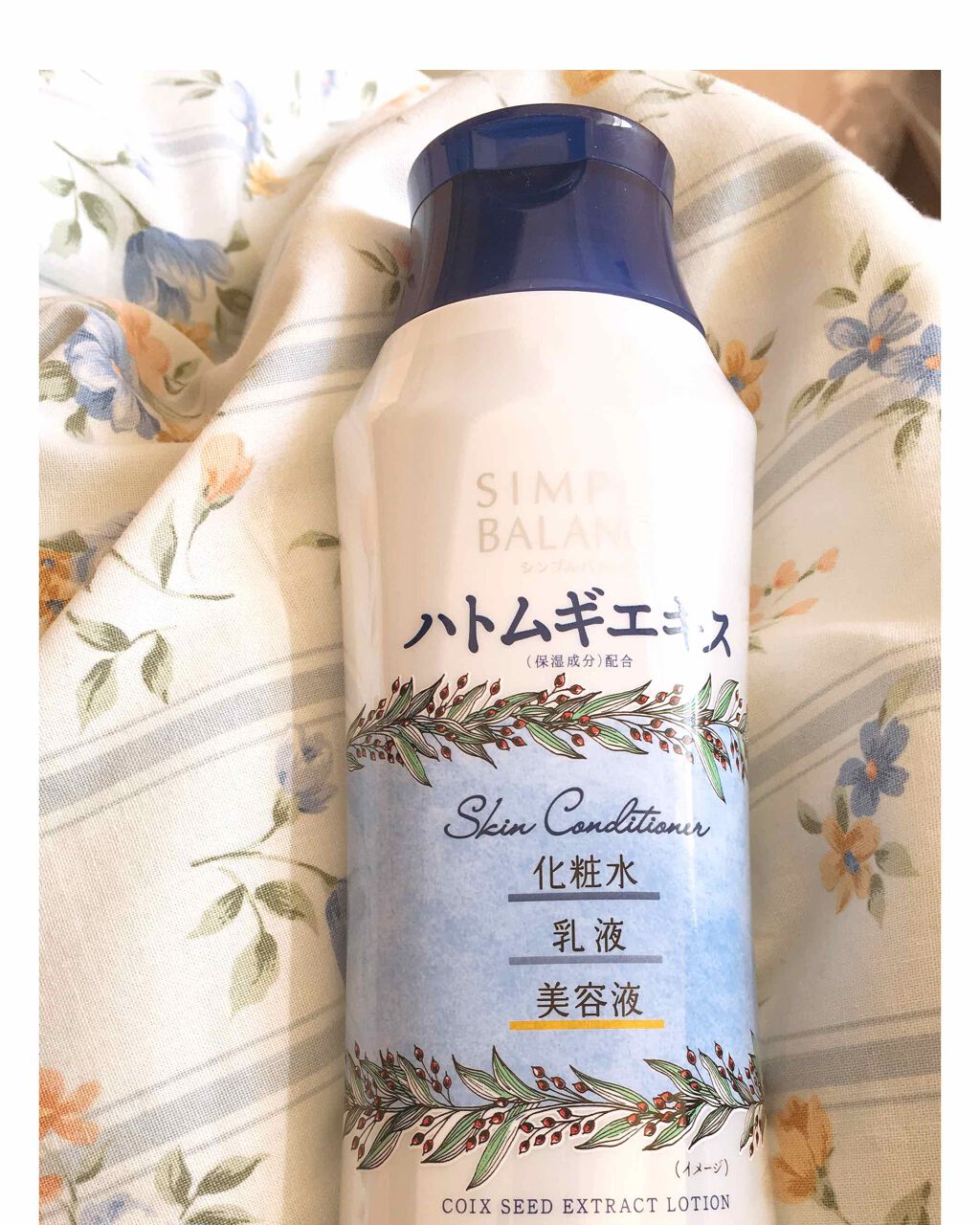 試してみた】ハトムギローション シンプルバランスの効果・肌質別の