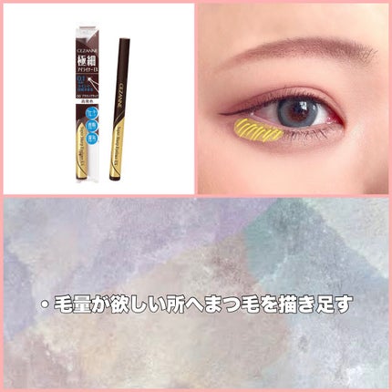 ラッシュエキスパンダー エッジマイスター F/MAJOLICA MAJORCA/マスカラを使ったクチコミ(6枚目)