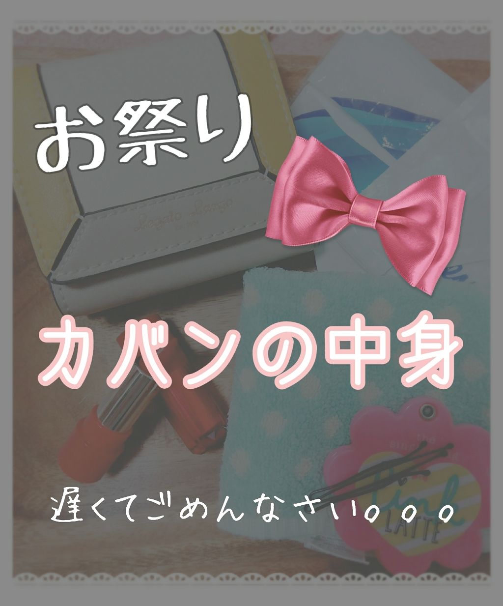 strawberrymilkð on LIPS ãããã°ãã¯ïœãä»ã¯ãçäŒã¿æéã§ããïŒçããããããéããã§ã..ãïŒ1æç®ïŒ