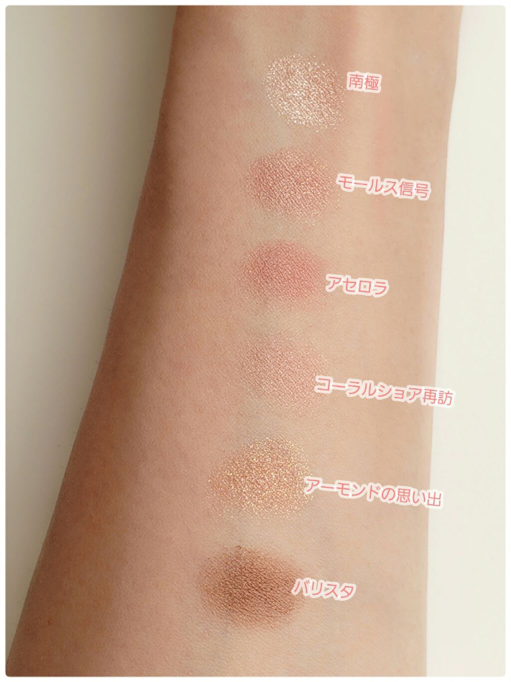 ナイストゥミーチュートランク/MAJOLICA MAJORCA/アイシャドウパレットを使ったクチコミ(4枚目)