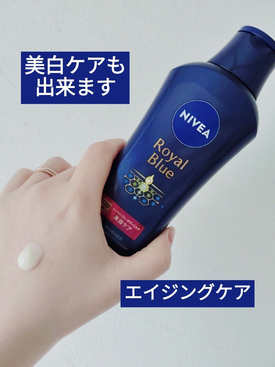 ニベア ロイヤルブルーボディミルク 美容ケア/ニベア/ボディミルクを使ったクチコミ(1枚目)