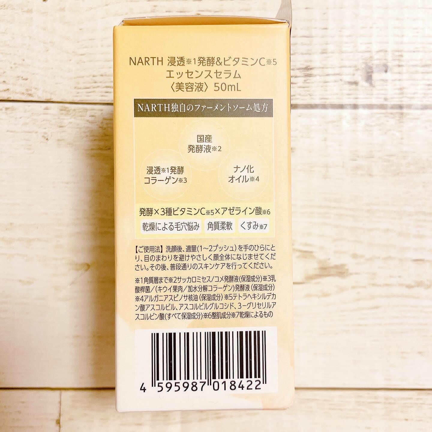 浸透発酵ビタミンCエッセンスセラム/NARTH/美容液を使ったクチコミ（3枚目）
