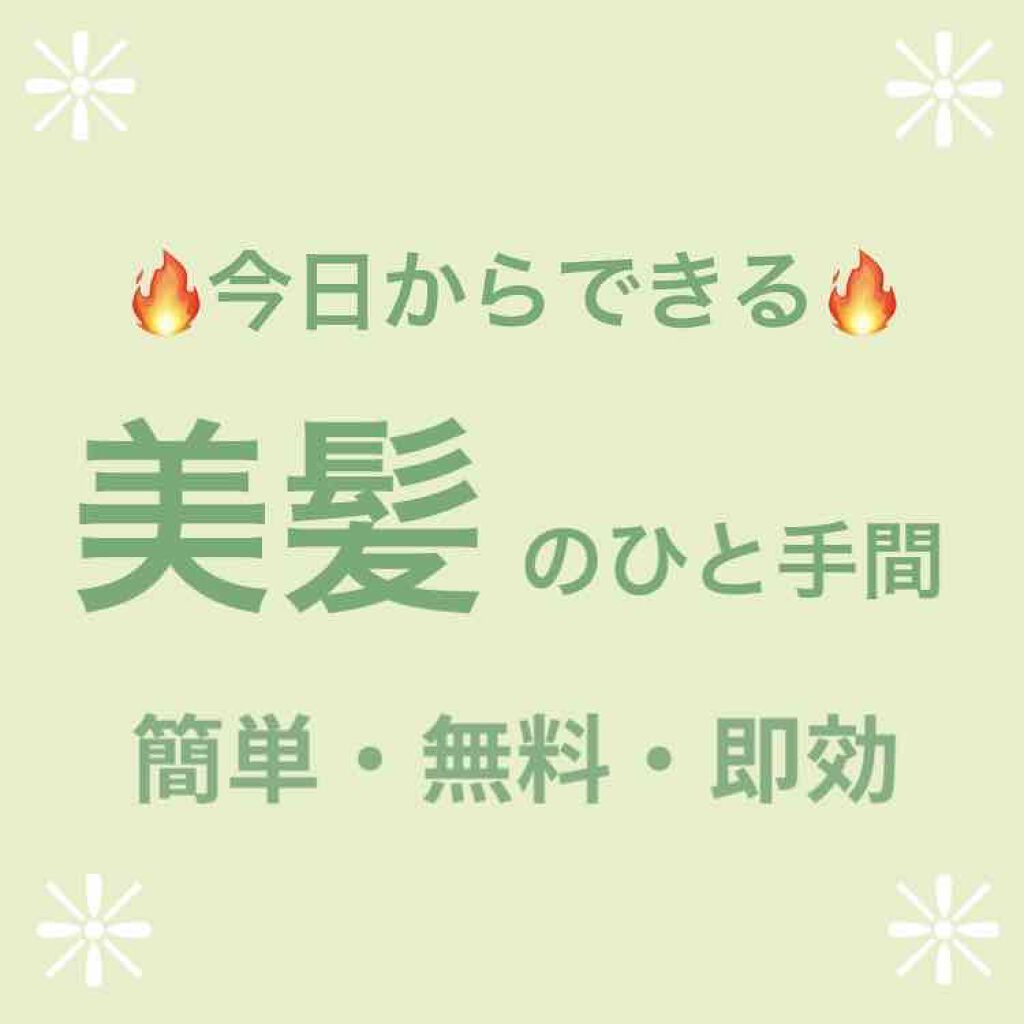 フジコ色っぽスティック/Fujiko/ヘアコームを使ったクチコミ（1枚目）