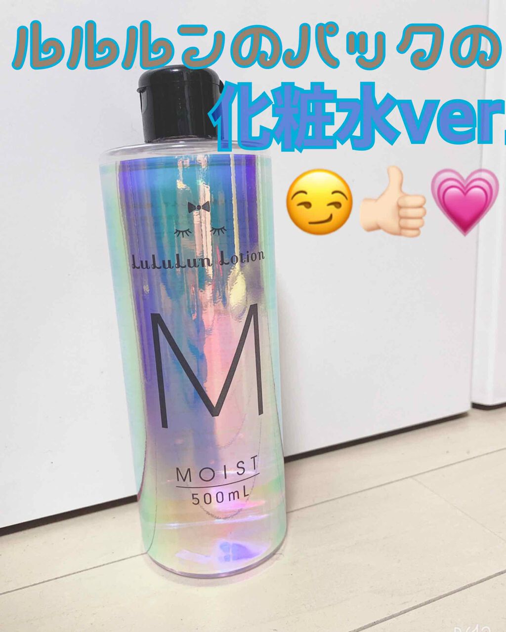 ルルルンローション クリア/ルルルン/化粧水を使ったクチコミ(1枚目)